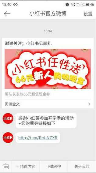 20230626-14 【营销案例】小红书开学季的包装二次营销方案