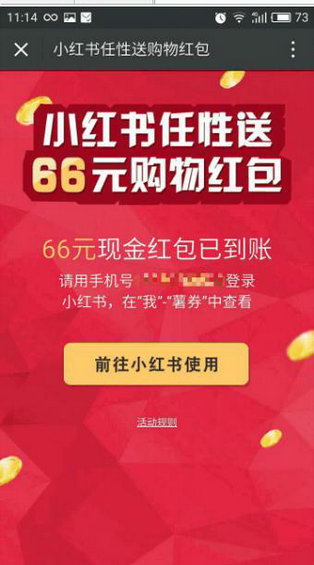 20230626-15 【营销案例】小红书开学季的包装二次营销方案