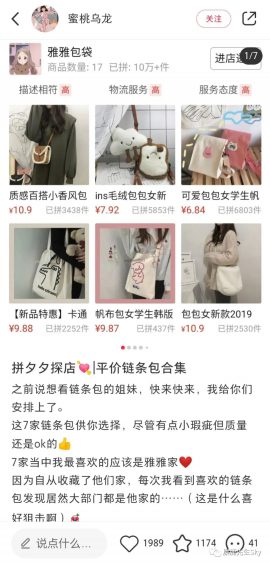 20230627-1 在小红书上逛淘宝店会给你带来怎样的感受?