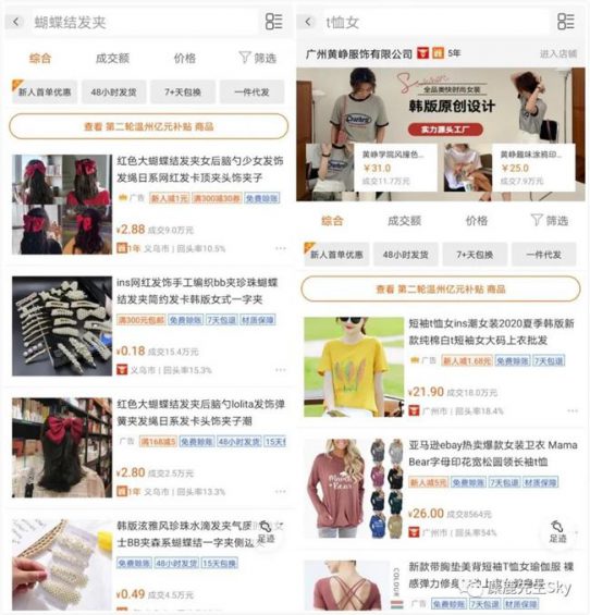 20230627-19 从奢侈品到1688,小红书上的降级消费观