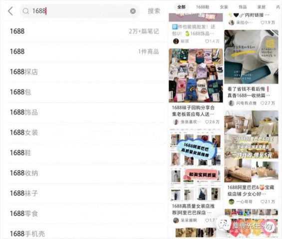 20230627-21 从奢侈品到1688,小红书上的降级消费观