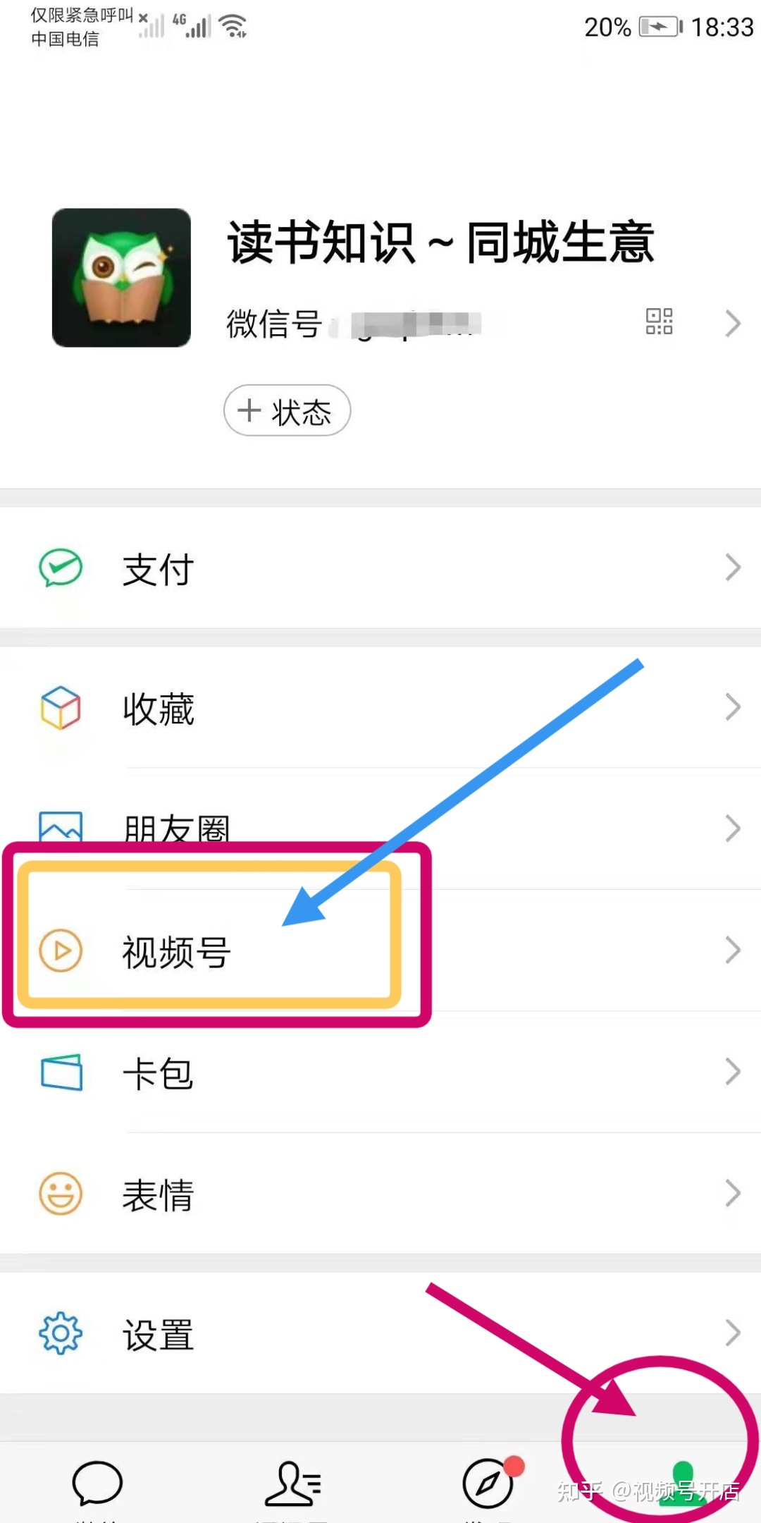 头条如何发视频?(视频号发布视频最佳时间)