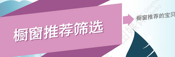 天猫搜索排名 天猫搜索排名筛选流程