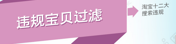 天猫搜索排名 天猫搜索排名筛选流程